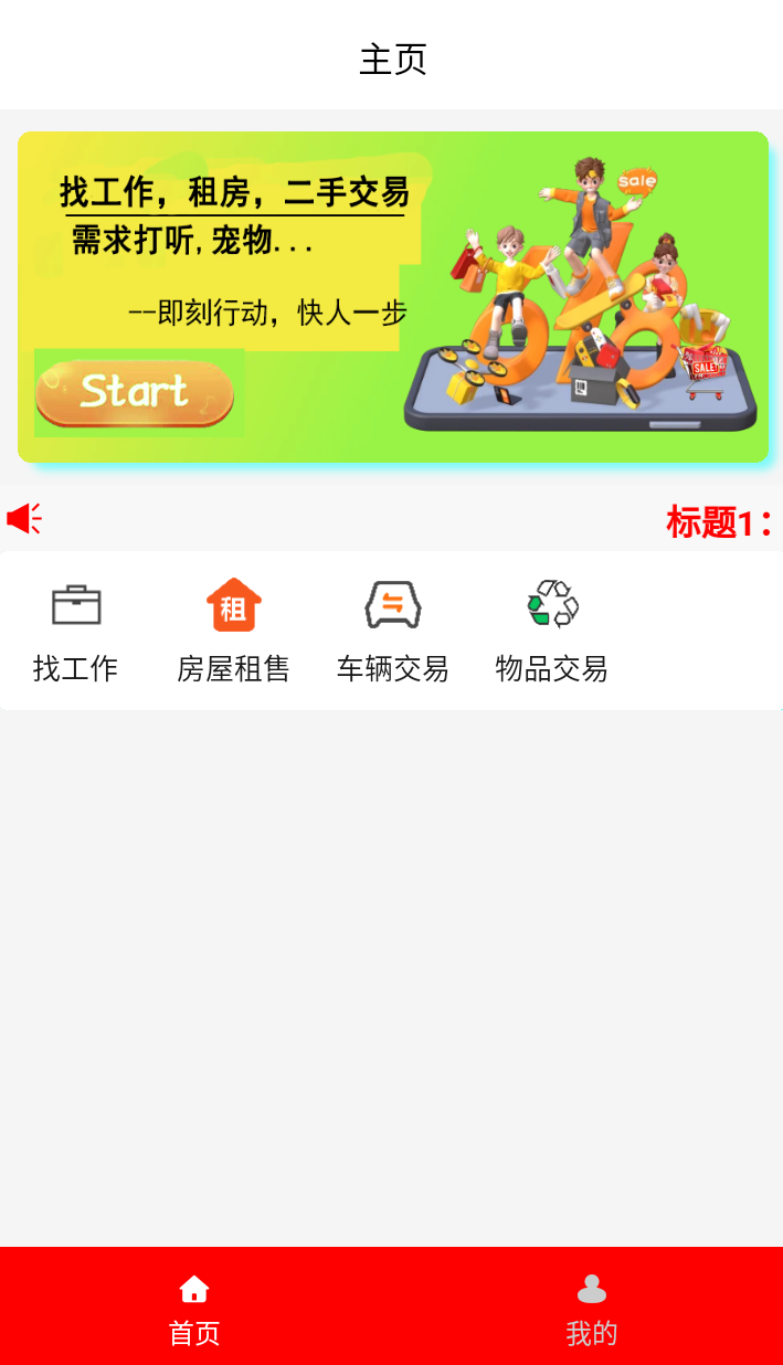 施小皮 App 界面